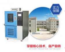 <b>高低溫試驗(yàn)箱膨脹閥故障不要怕，一招輕松解決</b>